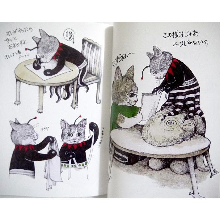 文藝別冊 総特集 ヒグチユウコ 指先から広がる魔法』 : くうねる堂