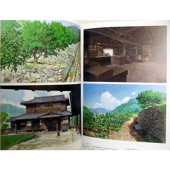 大野広司 背景画集 くうねる堂 通販 Yahoo ショッピング