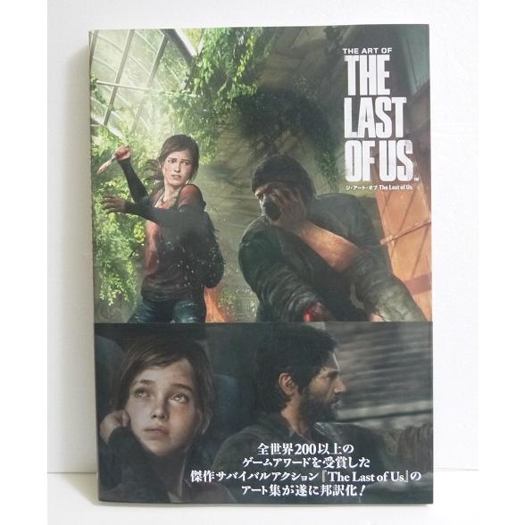 ジ・アート・オブ The Last of Us』 : くうねる堂 - 通販 - Yahoo