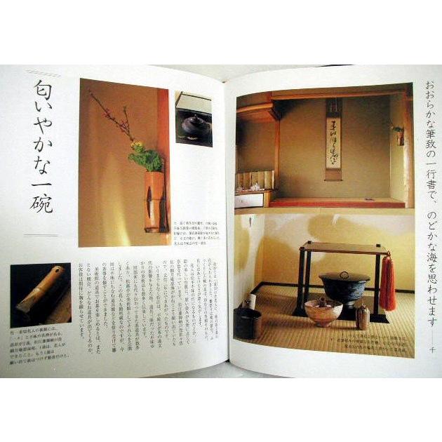 [絶版本] 茶事の真髄 : 茶ごころに触れる 茶事の真髄』 茶心に触れる : くうねる堂 - 通販 - Yahoo!ショッピング
