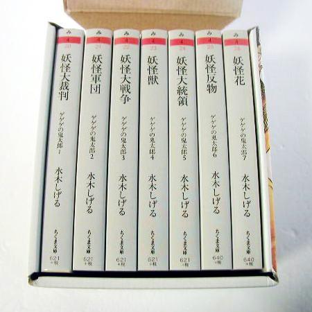水木しげる『ゲゲゲの鬼太郎 全7巻 ケース入りセット』 : くうねる堂