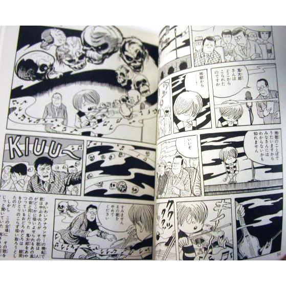 水木しげる『ゲゲゲの鬼太郎 全7巻 ケース入りセット』 : くうねる堂