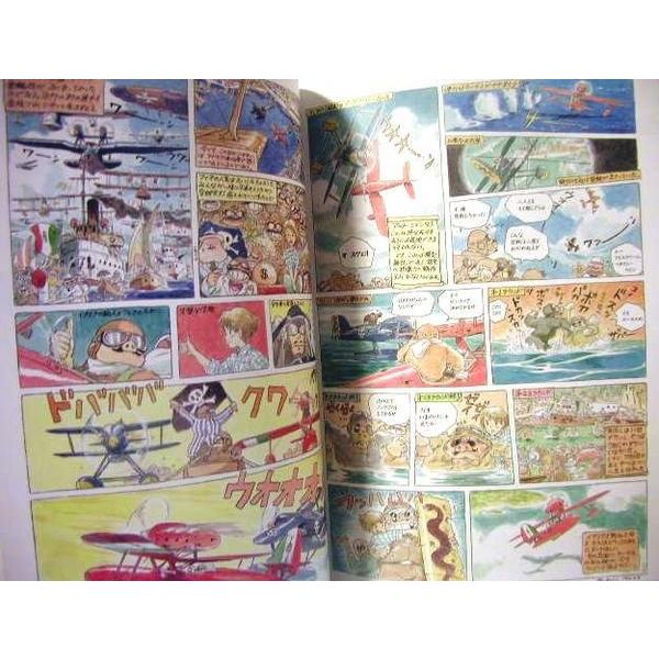 宮崎駿『飛行艇時代』 : 9784499228640 : くうねる堂 - 通販 - Yahoo!ショッピング 宮崎駿『飛行艇時代』 : 9784499228640 : くうねる堂 - 通販 - Yahoo!ショッピング