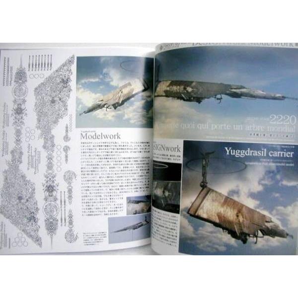 ハイパーウェポン2016 楽園のロジック』小林誠 : くうねる堂 - 通販