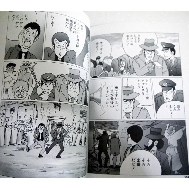 大塚康生 ルパン三世 作画集 くうねる堂 通販 Yahoo ショッピング