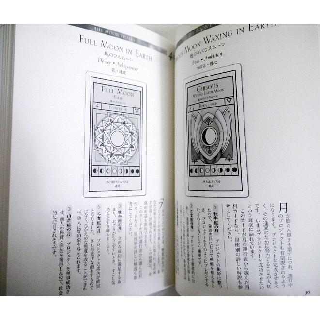 幸運を引き寄せる 神秘のムーンオラクル」 : くうねる堂 - 通販