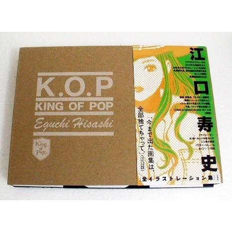 King Of Pop 江口寿史 全イラストレーション集 くうねる堂 通販 Yahoo ショッピング