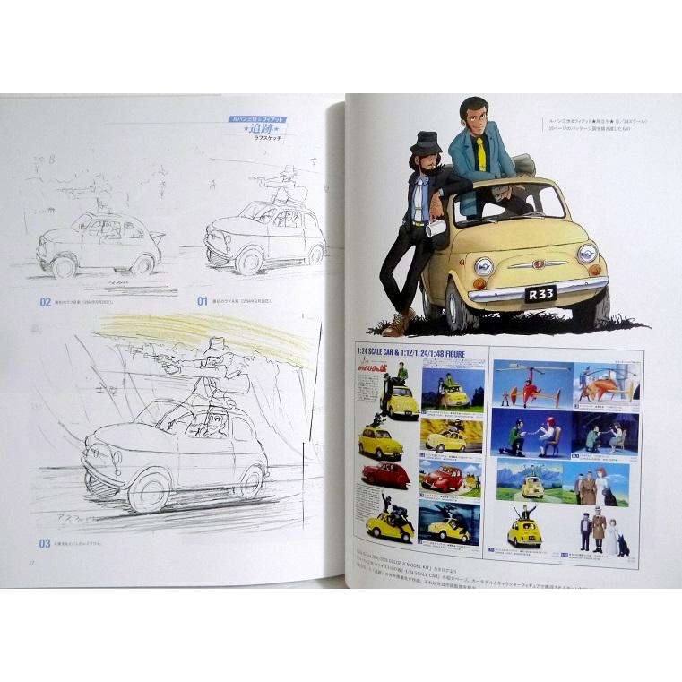 大塚康生画集 ルパン三世 と車と機関車と くうねる堂 通販 Yahoo ショッピング