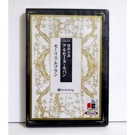 『オーディオブックCD 探偵小説 アルセーヌルパン』 モーリス・ルブラン：著（Yahoo!・くうねる堂）