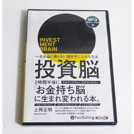 『CD 投資脳 一生お金に困らない頭を手に入れる方法』（Yahoo!・くうねる堂）