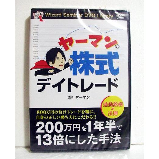 株式投資本 11冊セット デイトレード 株式投資本 11冊セット デイ