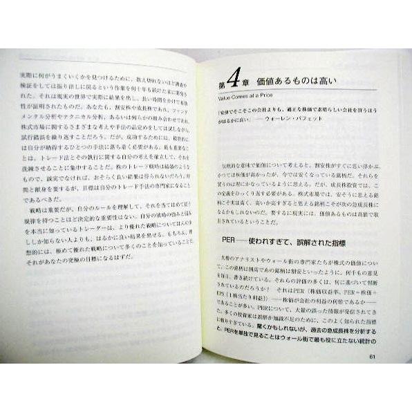 ミネルヴィニの成長株投資法」 : くうねる堂 - 通販 - Yahoo!ショッピング