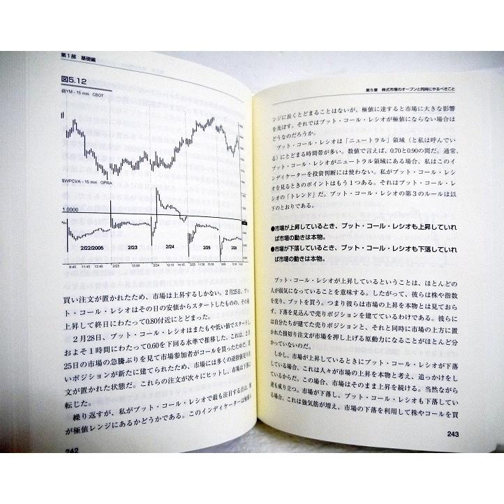 フルタイムトレーダー 完全マニュアル【第3版】』 ジョン・F