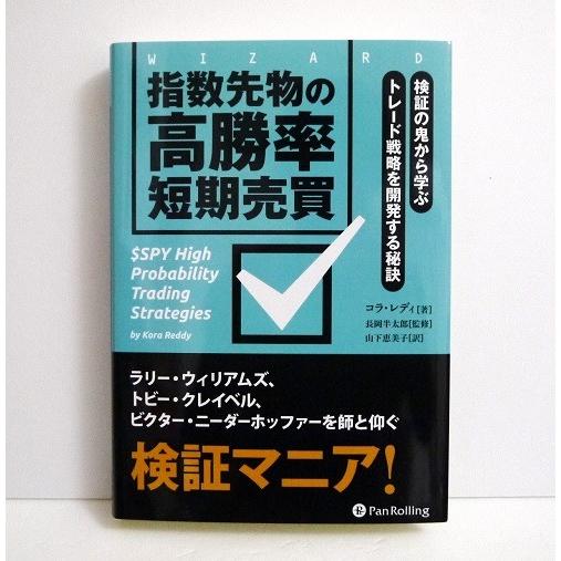 指数先物の高勝率短期売買 コラ レディ 著 くうねる堂 通販 Yahoo ショッピング