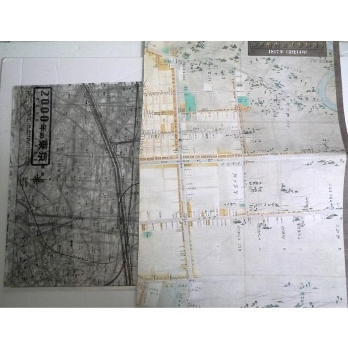 伊能図江戸府内図(南部図)と2000年の東京』 : くうねる堂 - 通販