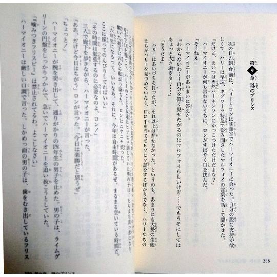 ハリー・ポッターシリーズ 全20巻ケース入りセット 静山社ペガサス文庫