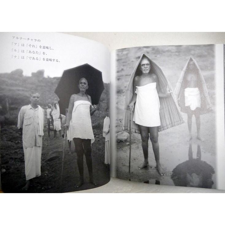 アルナーチャラ ラマナ 愛と明け渡し ラマナ マハルシ くうねる堂 通販 Yahoo ショッピング