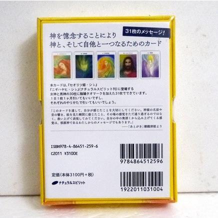 瀬織津姫と饒速日命カード』 シュリアス山水 : くうねる堂 - 通販 