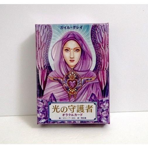 光の守護者 オラクルカード』カイル・グレイ：著 : くうねる堂 - 通販