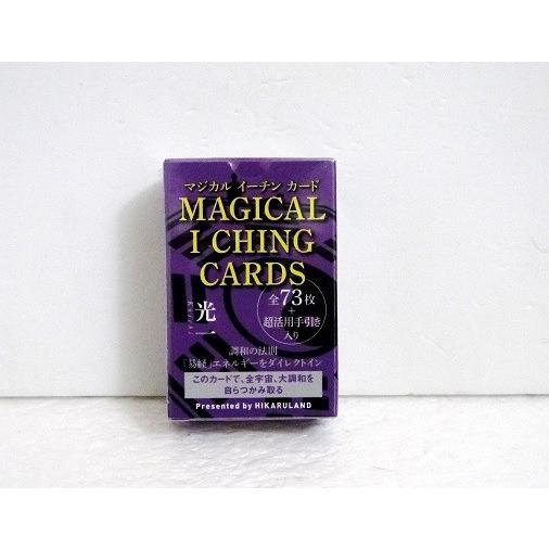MAGICAL I CHING CARDS (マジカル イーチン カード) 』光一 : くうねる