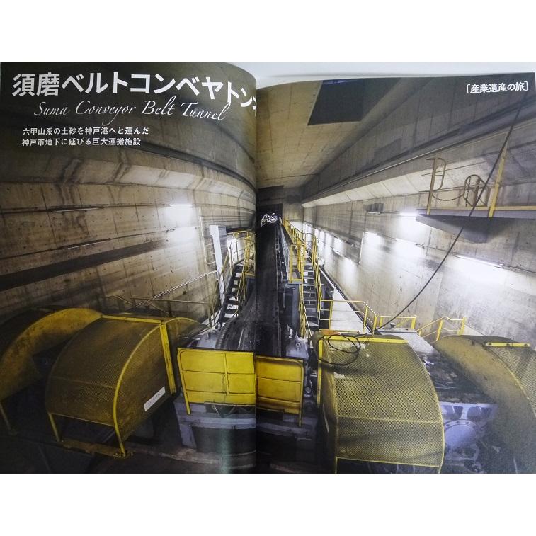 ワンダーJAPON（1）』 日本で唯一の「異空間」旅行マガジン! : く