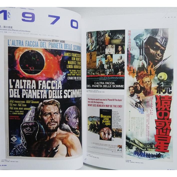SF映画ポスター・コレクション '60s - '80s』 井上由一：編著 : く