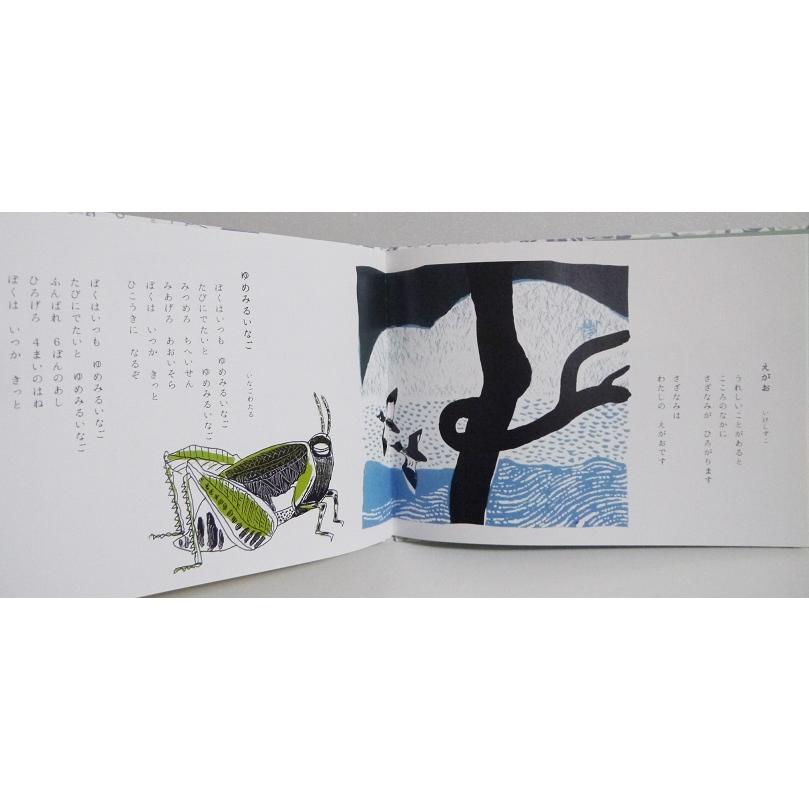 のはらうた絵本 サイン入り!』くどうなおこ：詩 あべ弘士：画 : く