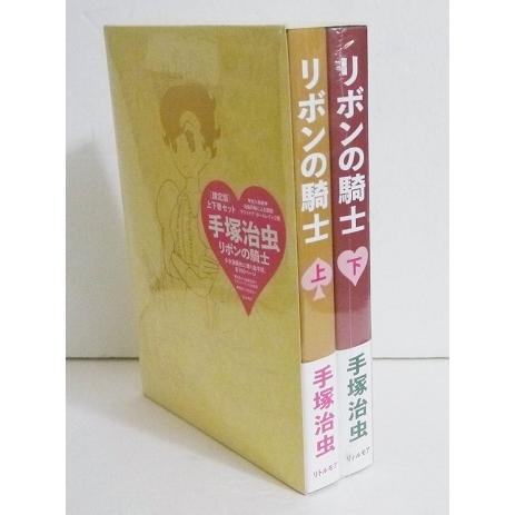 リボンの騎士 DVD 全10巻　全巻セット　手塚治虫 手塚 治虫漫画全集 リボンの騎士 全3巻完結 [マーケットプレイス