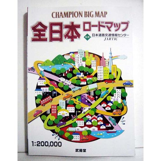 CHAMPION BIG MAP 全日本ロードマップ 」 : くうねる堂 - 通販 - Yahoo