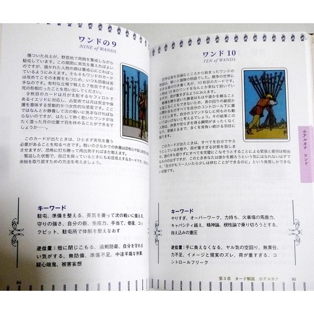 いますぐ深読みできる フレンドリー タロット くうねる堂 通販 Yahoo ショッピング