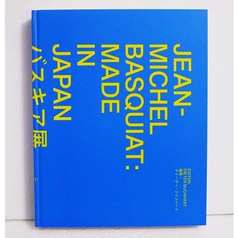バスキア展 メイド・イン・ジャパン』 : くうねる堂 - 通販 - Yahoo