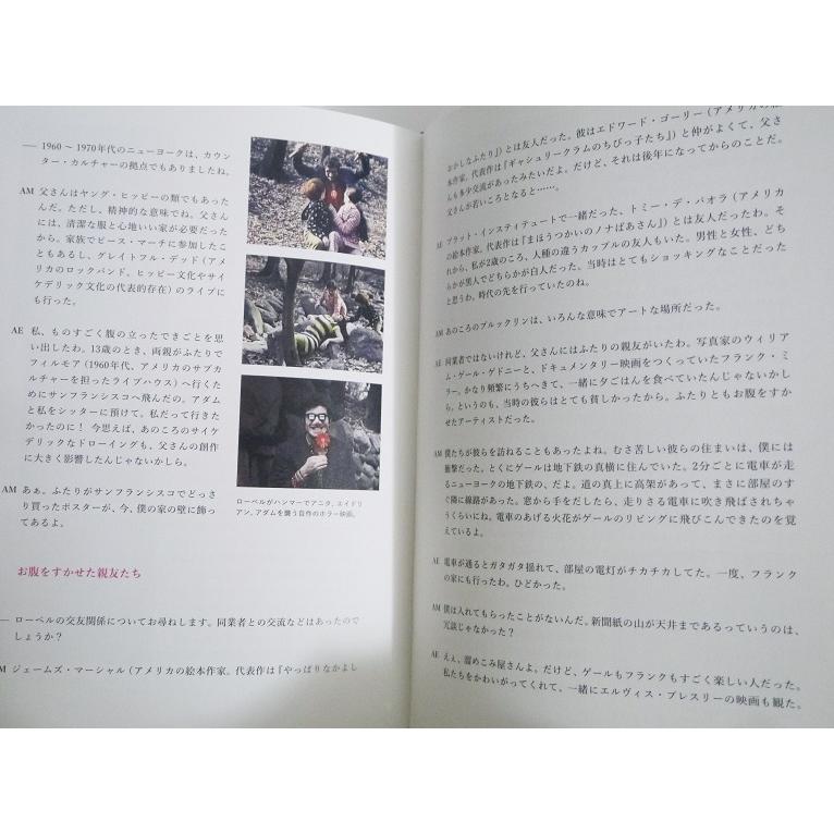 がまくんとかえるくんができるまで アーノルド ローベルの全仕事 9784908356209 くうねる堂 通販 Yahoo ショッピング