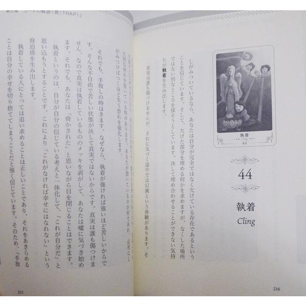 ドリーミング・セラピー・カード』深瀬啓介：著 : くうねる堂 - 通販