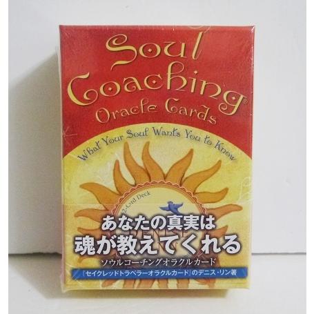 ソウルコーチング オラクルカード』 デニス・リン : くうねる堂 - 通販