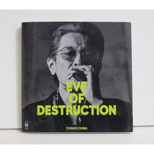 EVE OF DESTRUCTION』チバユウスケ：著 : くうねる堂 - 通販 - Yahoo
