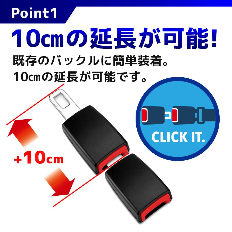 シートベルト 延長10cm バックル シートベルト用品 エクステンダー ユニバーサル ゆったり 妊婦 運転席用 助手席用 後部座席｜kuupanshop｜07