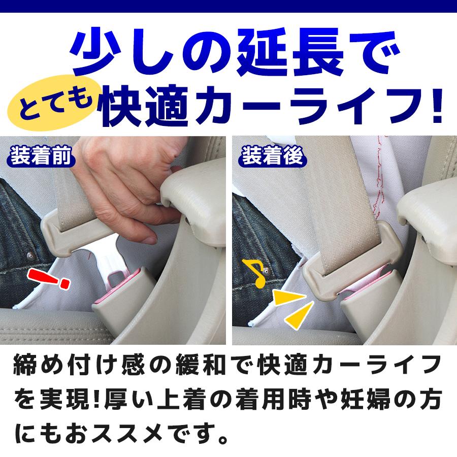 シートベルト 延長 30cm バックル エクステンダー ユニバーサル