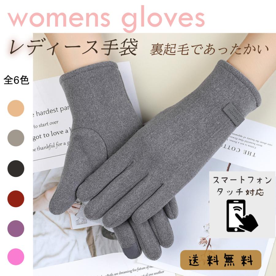 手袋 レディース 暖かい スマホ対応 裏起毛 ぽかぽか かわいい 自転車