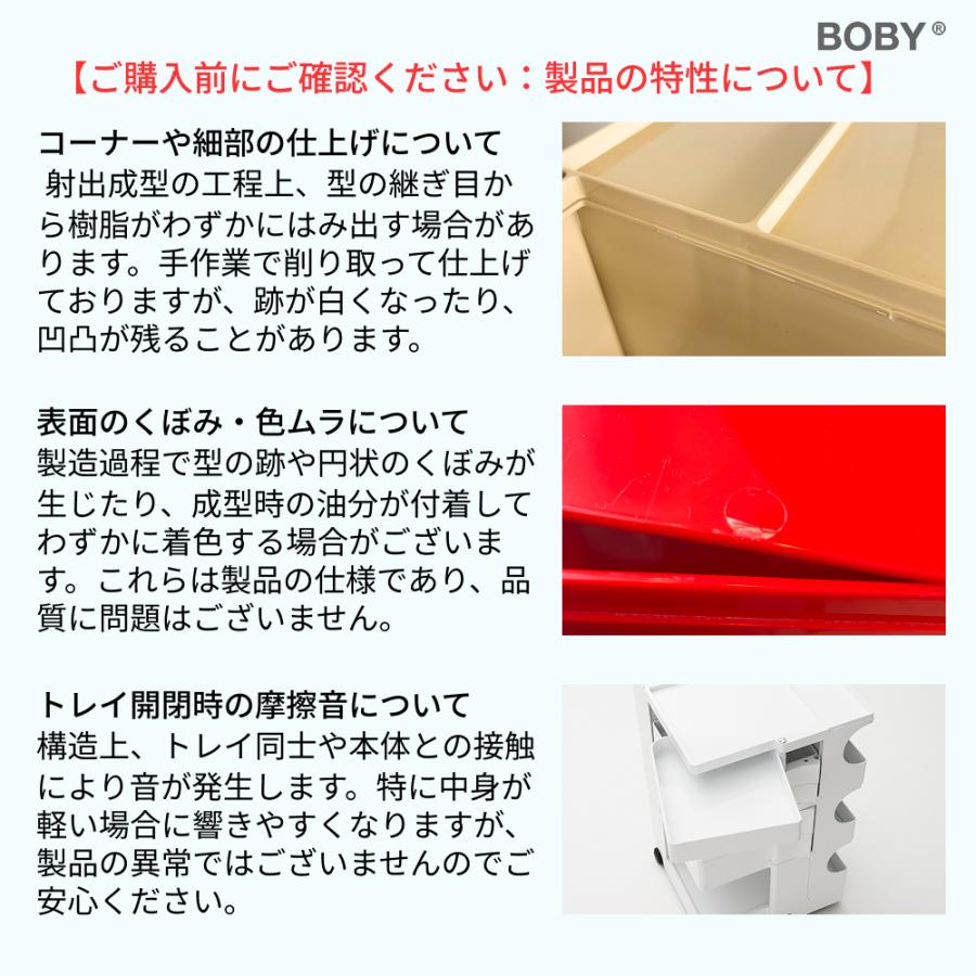 正規保証付】ボビーワゴン 3段5トレイ B-LINE ビーライン イタリア製
