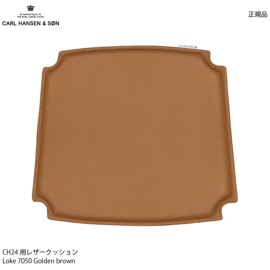 【即納】Yチェア（CH24）用の革製クッション CU CH24 カラーバリエーションBlack・Goldenbrown・Brown Carl Hansen＆Son カールハンセン＆サン ＜チェア別＞の画像