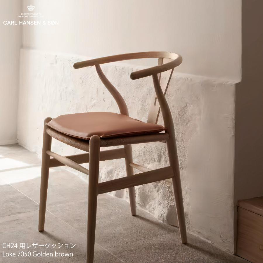 【即納】Yチェア（CH24）用の革製クッション CU CH24 カラーバリエーションBlack・Goldenbrown・Brown Carl Hansen＆Son カールハンセン＆サン ＜チェア別＞の画像