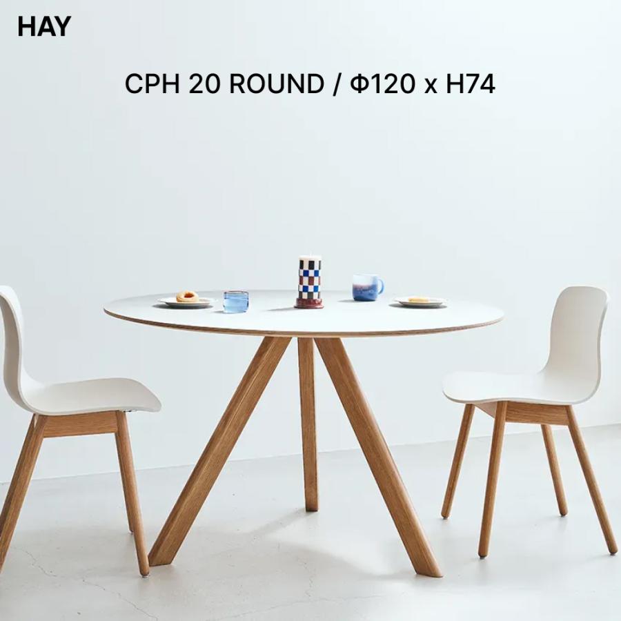 HAY ヘイ CPH 20 ROUND ダイニングテーブル 丸テーブル Φ120cm H74cm