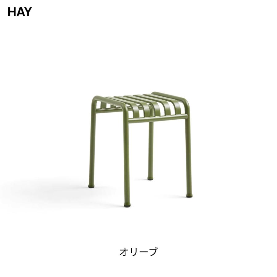 HAY ヘイ PALISSADE STOOL パリセード スツール 屋外 アウトドア