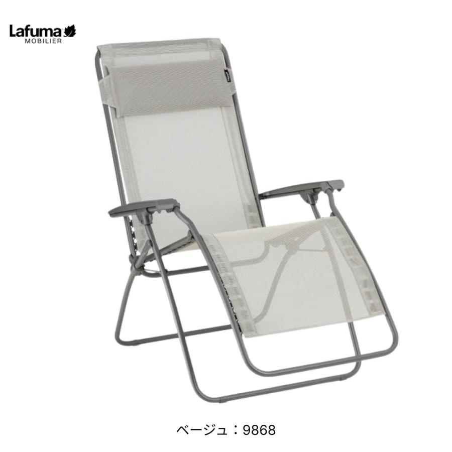 Lafuma ラフマ リクライニングチェア R CLIP LFM4020 折りたたみ 椅子 無重力チェア アウトドア キャンプ サウナ リゾート フランス製 軽量_4