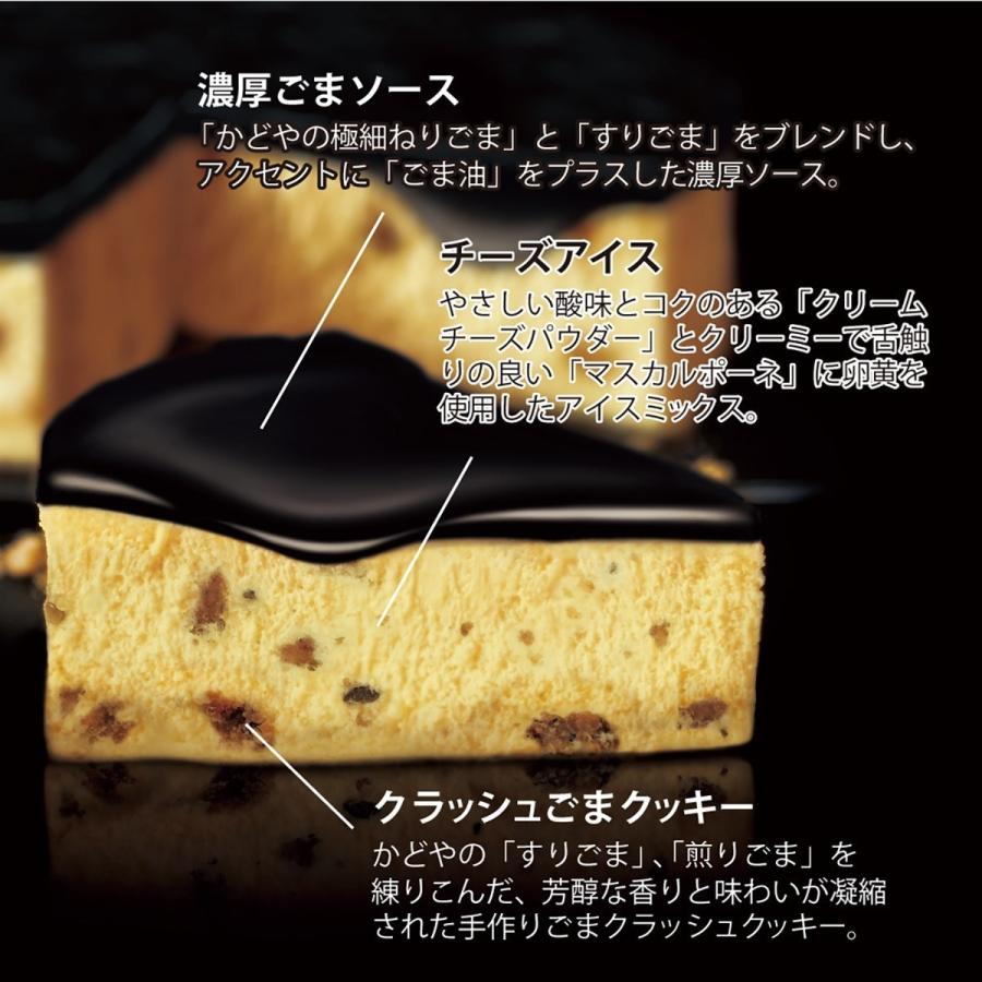 御中元 お中元 夏 ギフト 2025 涼 かどや製油コラボ商品 黒ゴマ