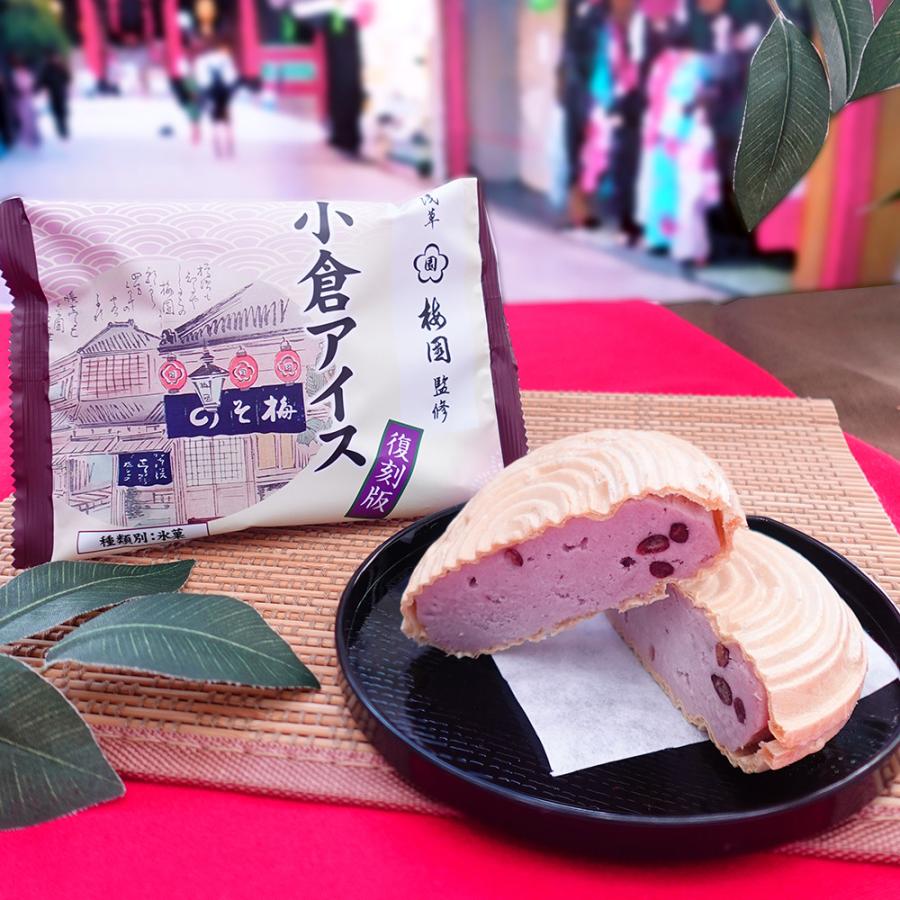 父の日 2026 アイス アイスクリーム ギフト 浅草 梅園 監修 小倉アイス