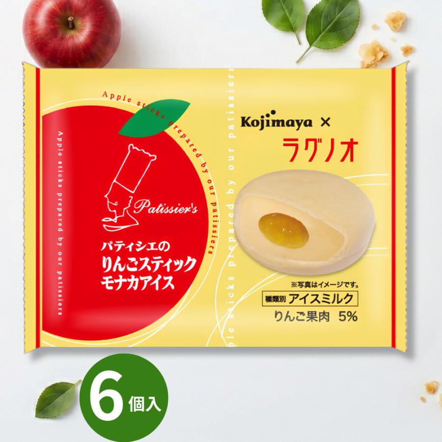 アイス ギフト りんごスティックモナカアイス 6個セット 青森 ラグノオ