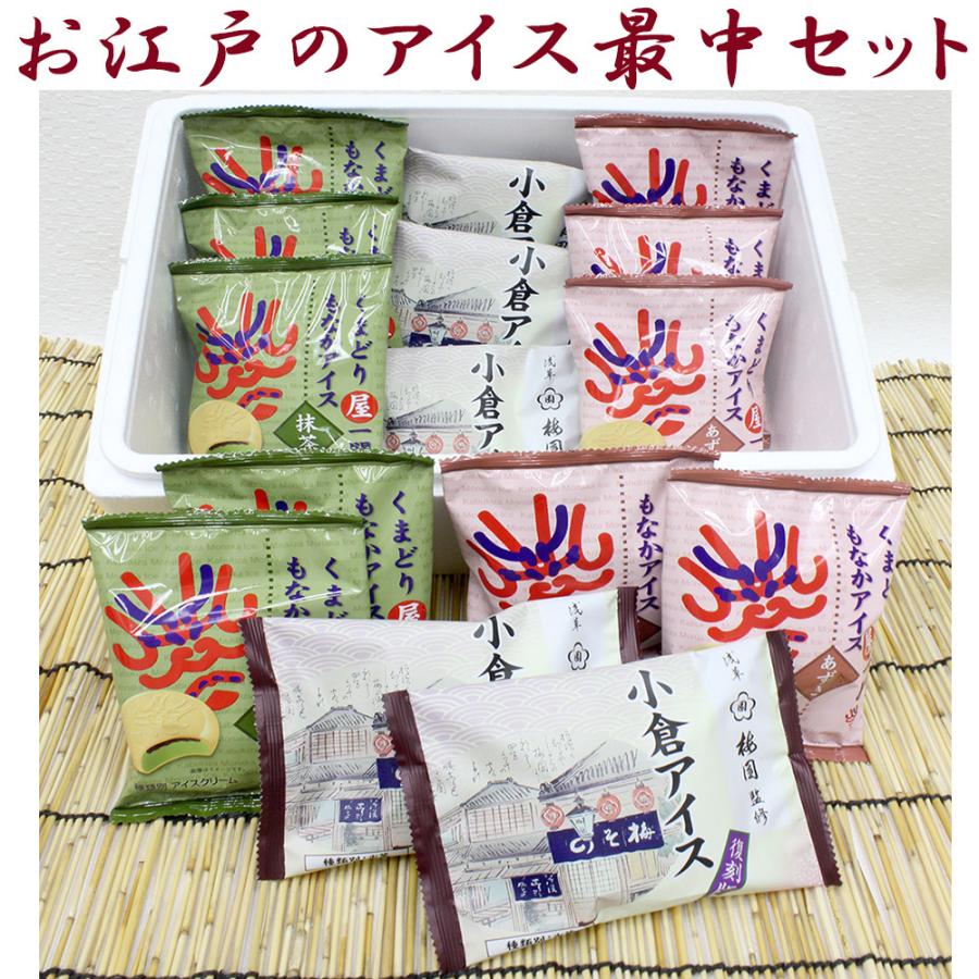 プルーストクリーム 新品 未使用 ９本セット【値下中】 お中元 2026 アイスクリーム ギフト 送料無料 お江戸もなかアイス 3種9