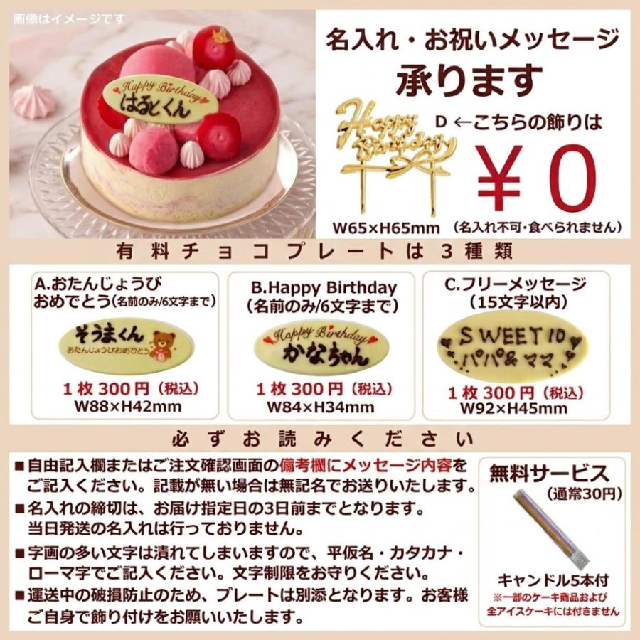 メッセージ チョコプレート A・B・C】 ケーキ お誕生日 バースデー