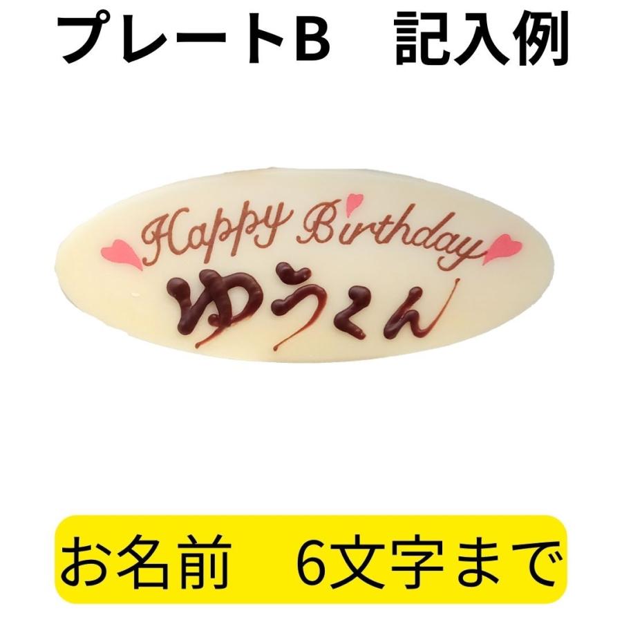 メッセージ チョコプレート A・B・C】 ケーキ お誕生日 バースデー